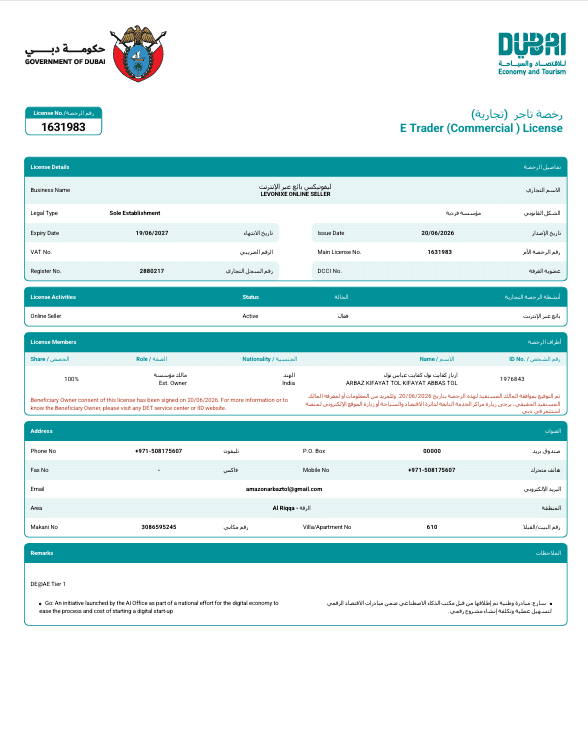 UAE E-commerce License Dubai